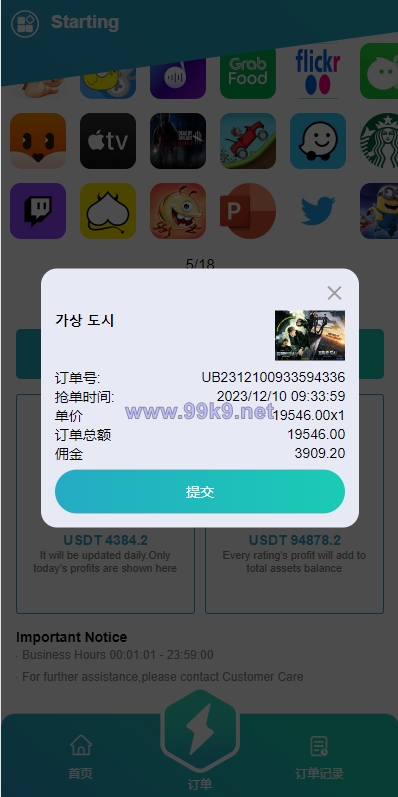 图片[6]-海外抢单刷单系统/影视APP刷单/连单卡单/抢单刷单源码 - 海外源码-出海源码-精品优选源码资源平台-海外源码-出海源码-精品优选源码资源平台