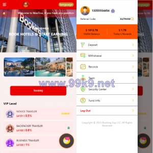 海外酒店抢单刷单系统/连单卡单刷单/订单自动匹配系统 - 海外源码-出海源码-精品优选源码资源平台-海外源码-出海源码-精品优选源码资源平台