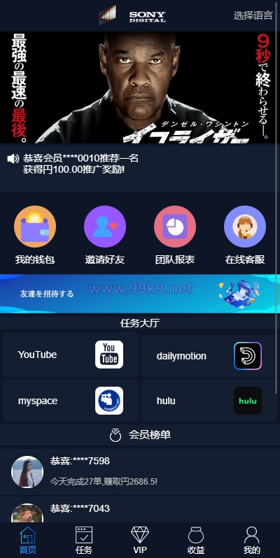 图片[3]-海外电影任务系统/看视频返利/电影视频投资刷单源码 - 海外源码-出海源码-精品优选源码资源平台-海外源码-出海源码-精品优选源码资源平台