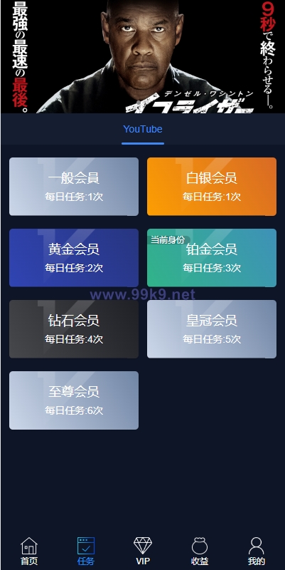 图片[4]-海外电影任务系统/看视频返利/电影视频投资刷单源码 - 海外源码-出海源码-精品优选源码资源平台-海外源码-出海源码-精品优选源码资源平台