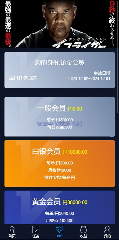 图片[9]-海外电影任务系统/看视频返利/电影视频投资刷单源码 - 海外源码-出海源码-精品优选源码资源平台-海外源码-出海源码-精品优选源码资源平台