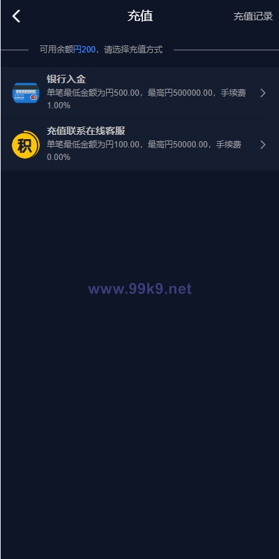 图片[12]-海外电影任务系统/看视频返利/电影视频投资刷单源码 - 海外源码-出海源码-精品优选源码资源平台-海外源码-出海源码-精品优选源码资源平台