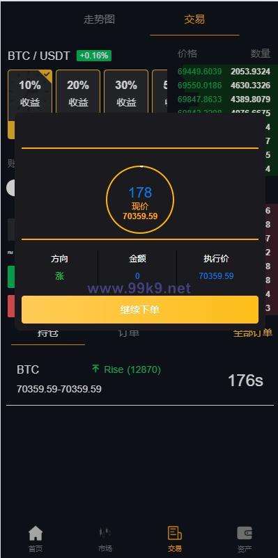 图片[8]-多语言海外微盘系统/虚拟币外汇微交易/秒合约时间盘 - 海外源码-出海源码-精品优选源码资源平台-海外源码-出海源码-精品优选源码资源平台