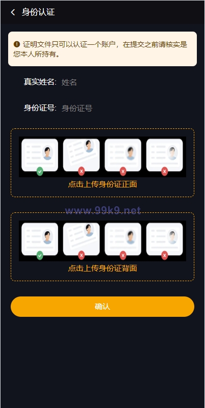 图片[11]-多语言海外微盘系统/虚拟币外汇微交易/秒合约时间盘 - 海外源码-出海源码-精品优选源码资源平台-海外源码-出海源码-精品优选源码资源平台