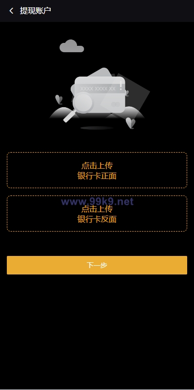 图片[12]-多语言海外微盘系统/虚拟币外汇微交易/秒合约时间盘 - 海外源码-出海源码-精品优选源码资源平台-海外源码-出海源码-精品优选源码资源平台
