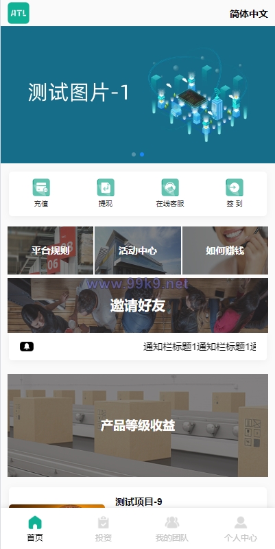 图片[3]-海外多语言投资理财系统/投资认购系统/前端vue - 海外源码-出海源码-精品优选源码资源平台-海外源码-出海源码-精品优选源码资源平台