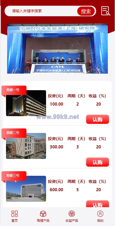 图片[2]-新版UI投资认购理财系统/投资众筹源码/前端uniapp - 海外源码-出海源码-精品优选源码资源平台-海外源码-出海源码-精品优选源码资源平台