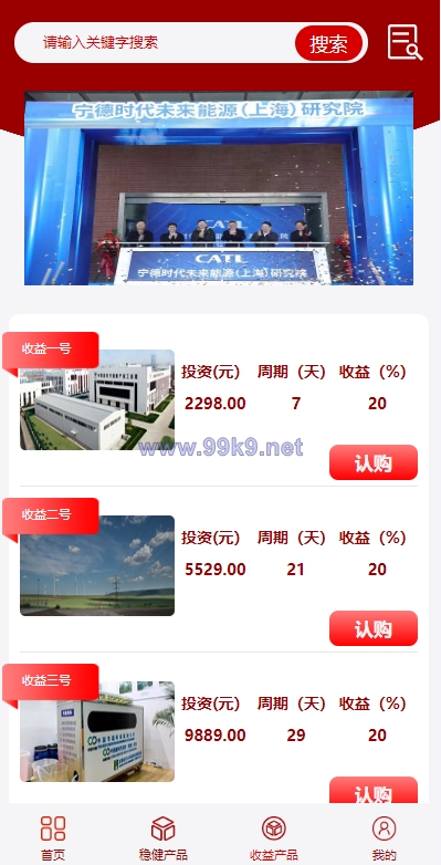 图片[5]-新版UI投资认购理财系统/投资众筹源码/前端uniapp - 海外源码-出海源码-精品优选源码资源平台-海外源码-出海源码-精品优选源码资源平台