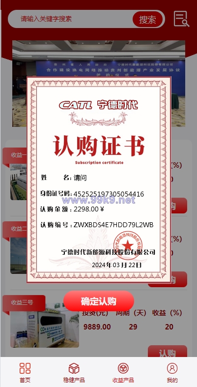 图片[6]-新版UI投资认购理财系统/投资众筹源码/前端uniapp - 海外源码-出海源码-精品优选源码资源平台-海外源码-出海源码-精品优选源码资源平台