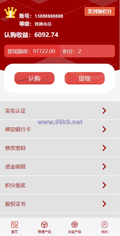 图片[8]-新版UI投资认购理财系统/投资众筹源码/前端uniapp - 海外源码-出海源码-精品优选源码资源平台-海外源码-出海源码-精品优选源码资源平台