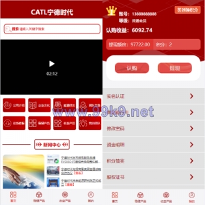 新版UI投资认购理财系统/投资众筹源码/前端uniapp - 海外源码-出海源码-精品优选源码资源平台-海外源码-出海源码-精品优选源码资源平台