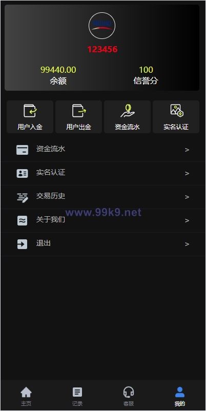 图片[8]-新版UI海外外汇微盘系统/多语言微交易/前端uniapp - 海外源码-出海源码-精品优选源码资源平台-海外源码-出海源码-精品优选源码资源平台