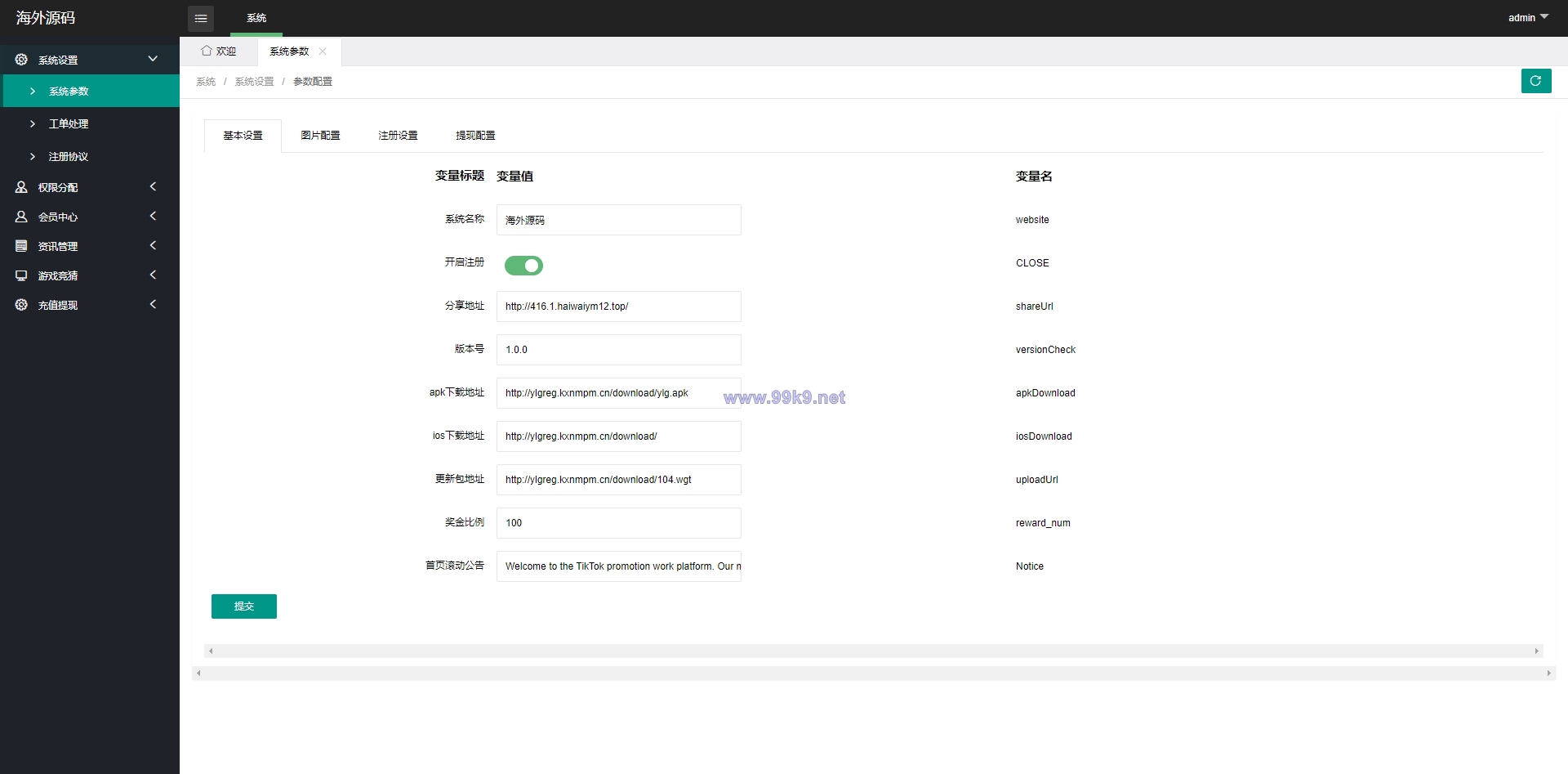图片[12]-多语言伪商城系统/海外Tiktok点赞下注/竞猜下注/开奖预设 - 海外源码-出海源码-精品优选源码资源平台-海外源码-出海源码-精品优选源码资源平台