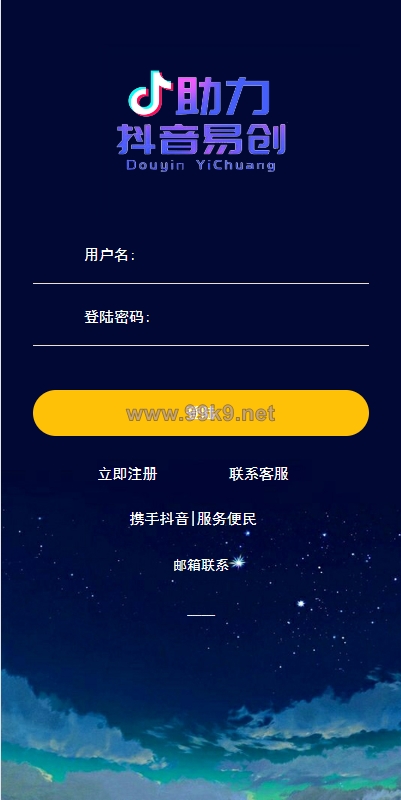图片[1]-运营版抖音热门竞猜系统/竞猜下注/开奖预设/热门数据竞猜 - 海外源码-出海源码-精品优选源码资源平台-海外源码-出海源码-精品优选源码资源平台