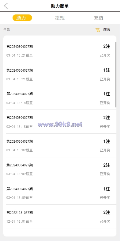 图片[10]-运营版抖音热门竞猜系统/竞猜下注/开奖预设/热门数据竞猜 - 海外源码-出海源码-精品优选源码资源平台-海外源码-出海源码-精品优选源码资源平台