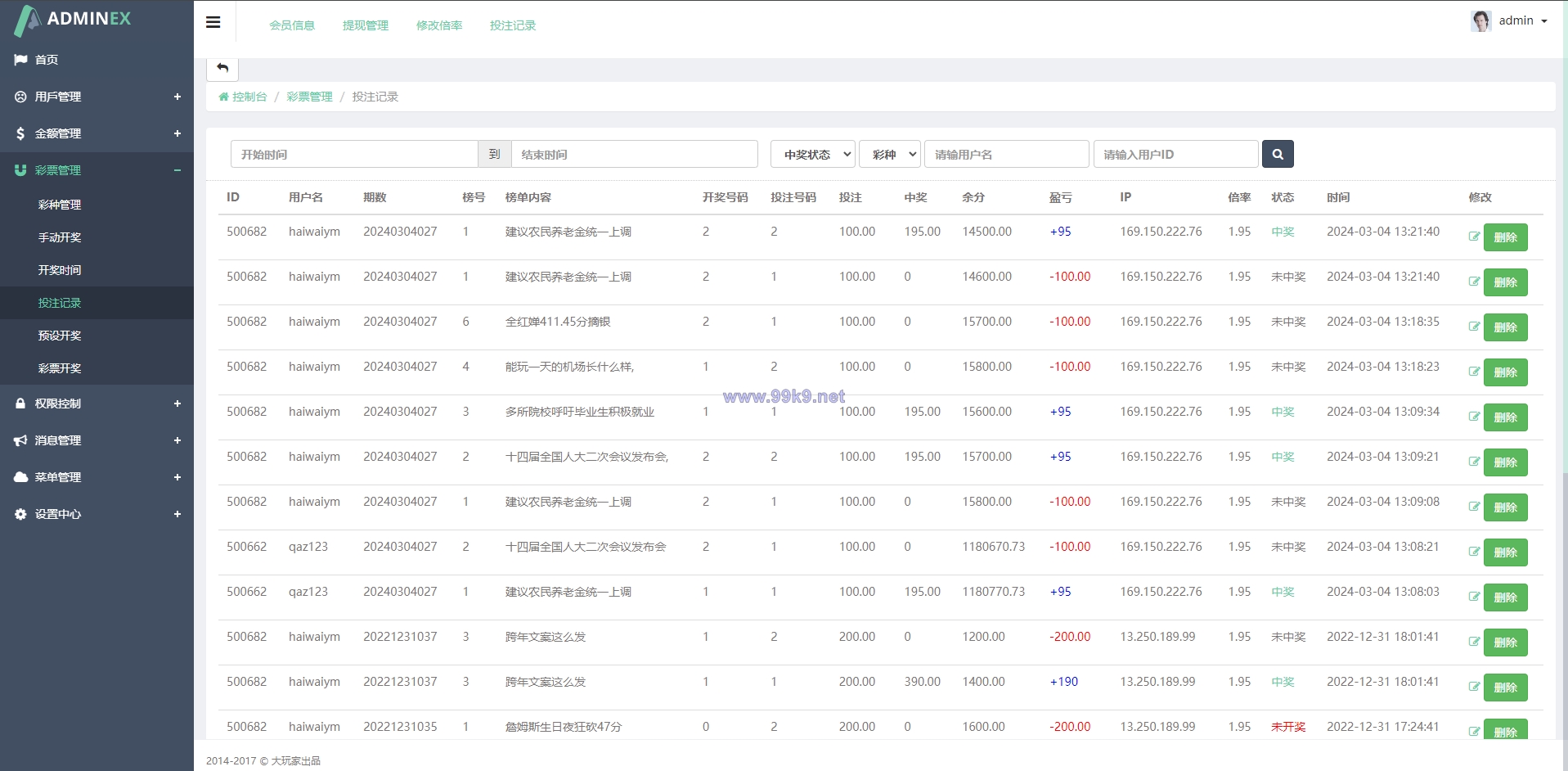 图片[16]-运营版抖音热门竞猜系统/竞猜下注/开奖预设/热门数据竞猜 - 海外源码-出海源码-精品优选源码资源平台-海外源码-出海源码-精品优选源码资源平台