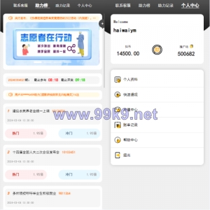 运营版抖音热门竞猜系统/竞猜下注/开奖预设/热门数据竞猜 - 海外源码-出海源码-精品优选源码资源平台-海外源码-出海源码-精品优选源码资源平台