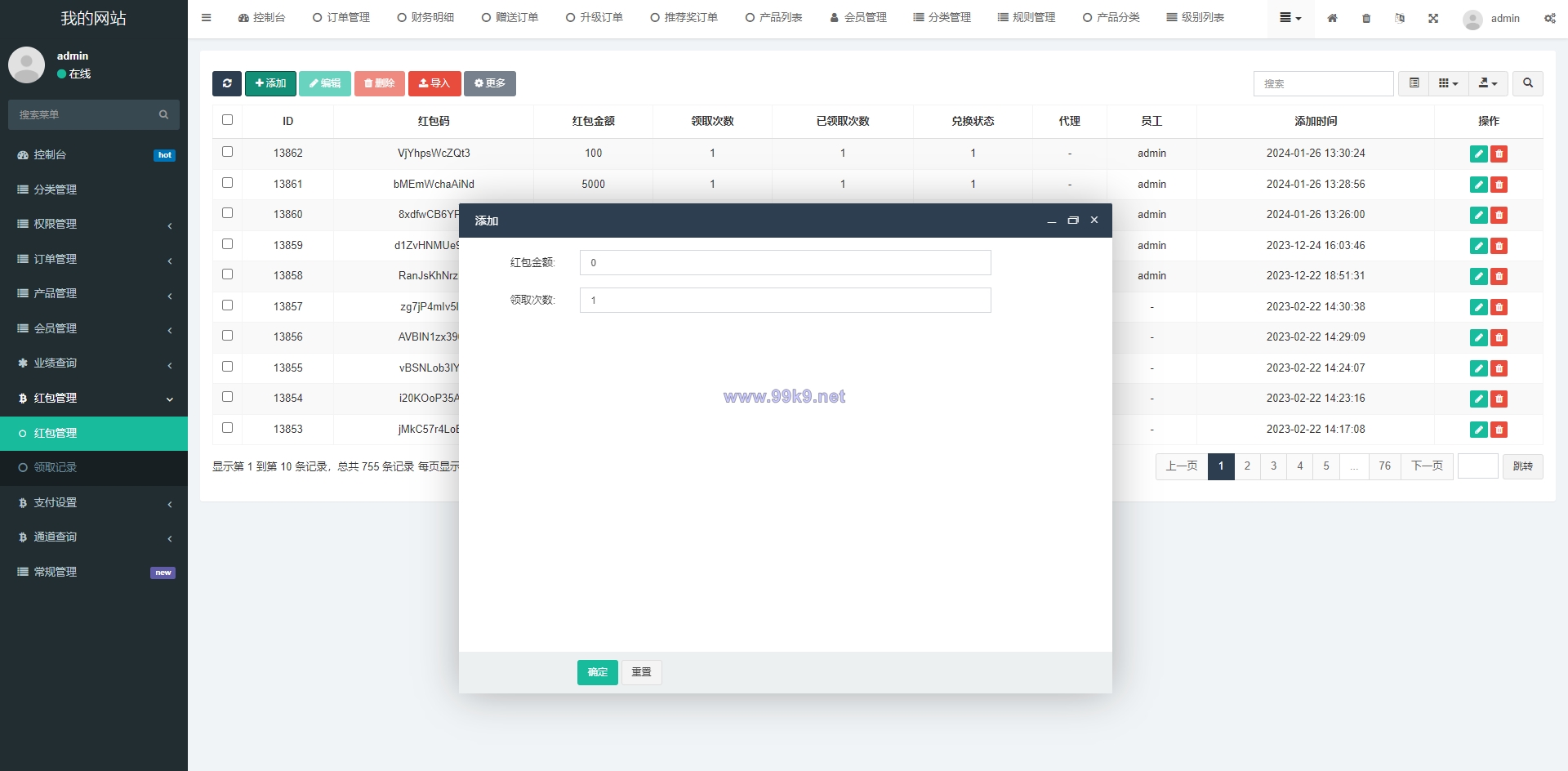图片[15]-新版海外投资理财系统/理财投资分红系统/红包赠送 - 海外源码-出海源码-精品优选源码资源平台-海外源码-出海源码-精品优选源码资源平台