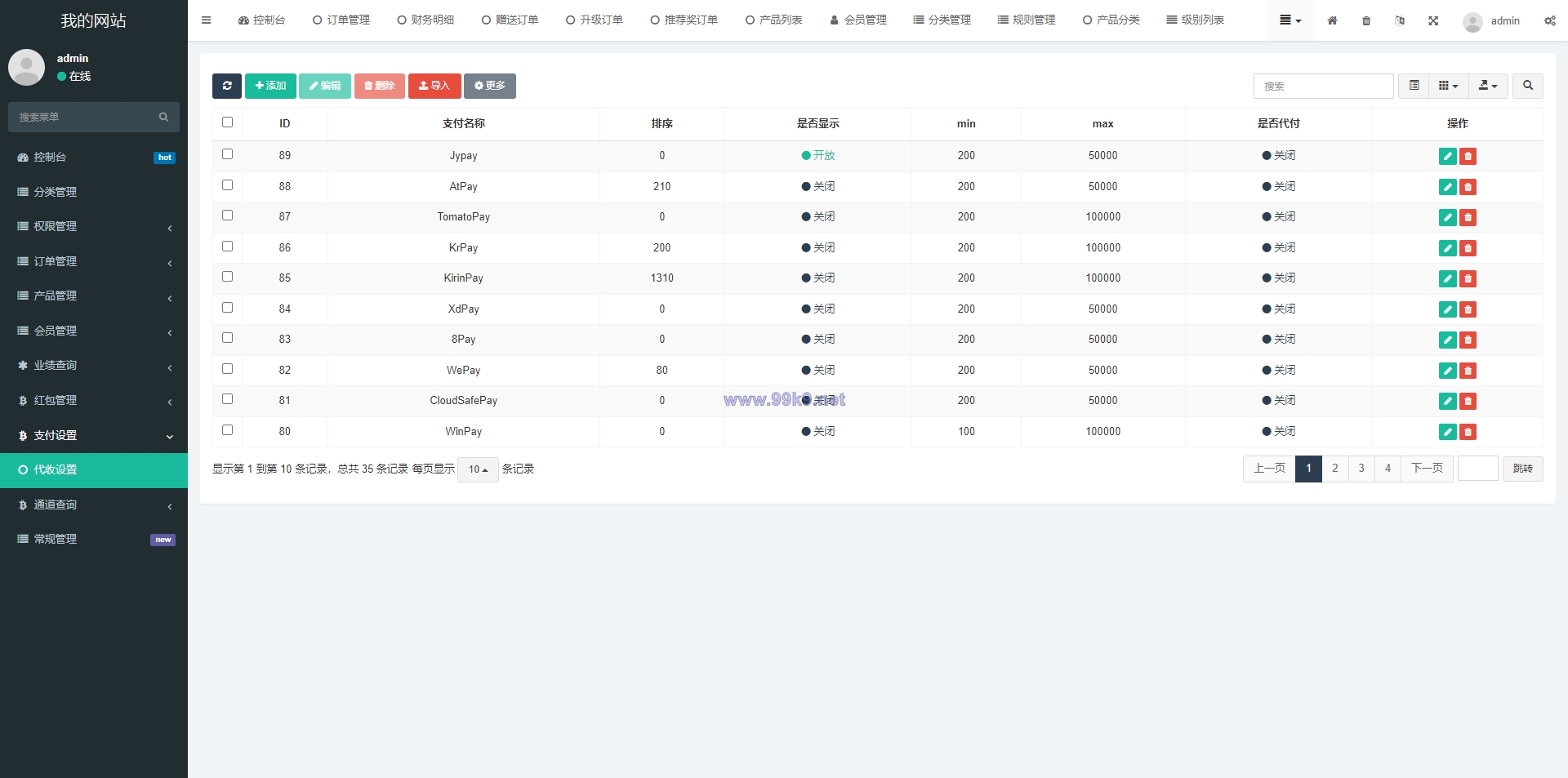 图片[16]-新版海外投资理财系统/理财投资分红系统/红包赠送 - 海外源码-出海源码-精品优选源码资源平台-海外源码-出海源码-精品优选源码资源平台