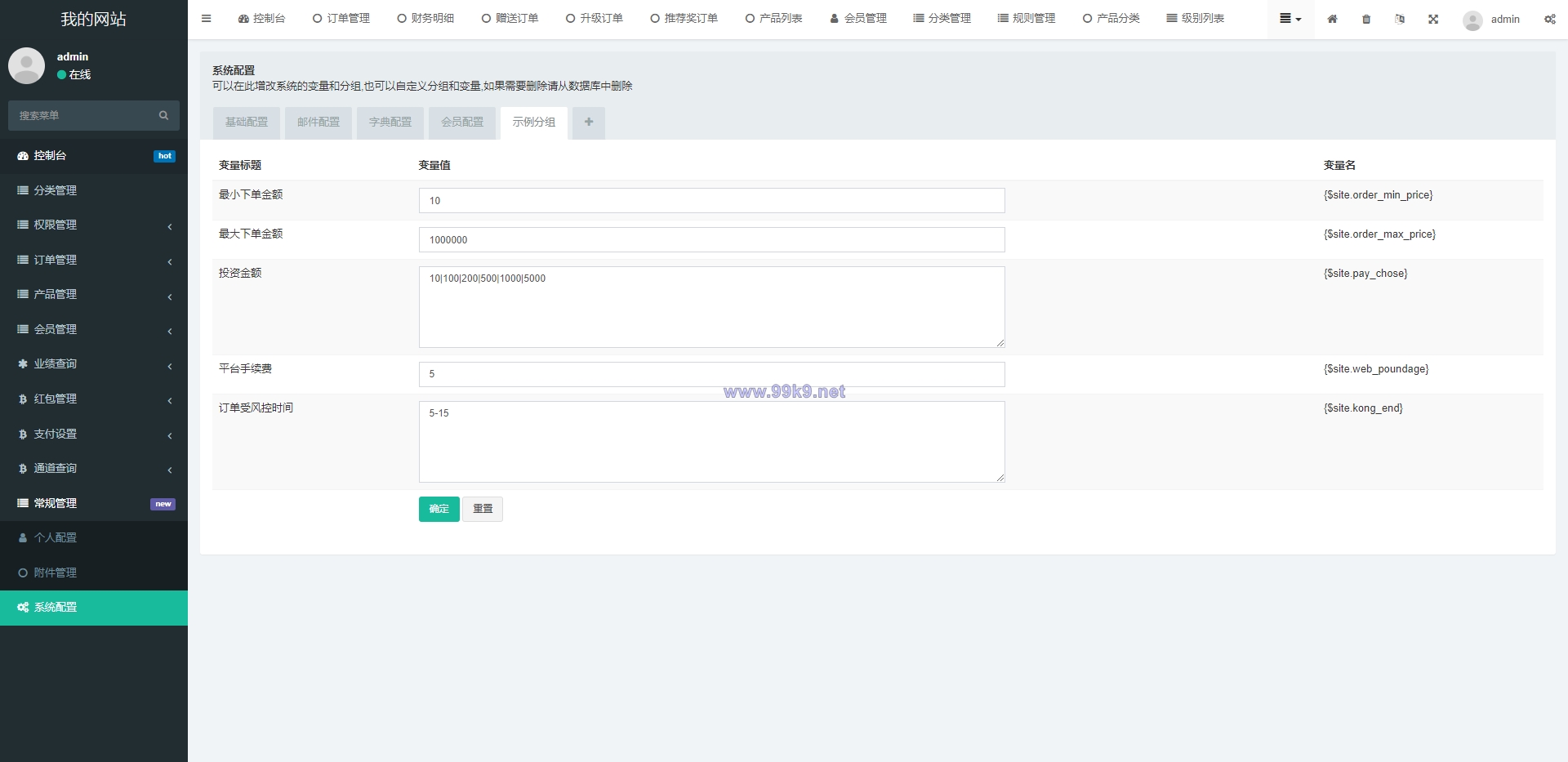 图片[17]-新版海外投资理财系统/理财投资分红系统/红包赠送 - 海外源码-出海源码-精品优选源码资源平台-海外源码-出海源码-精品优选源码资源平台