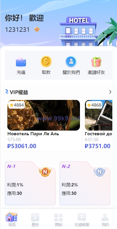 图片[2]-海外酒店抢单刷单系统/多语言酒店刷单/卡单连单/前端uinapp - 海外源码-出海源码-精品优选源码资源平台-海外源码-出海源码-精品优选源码资源平台