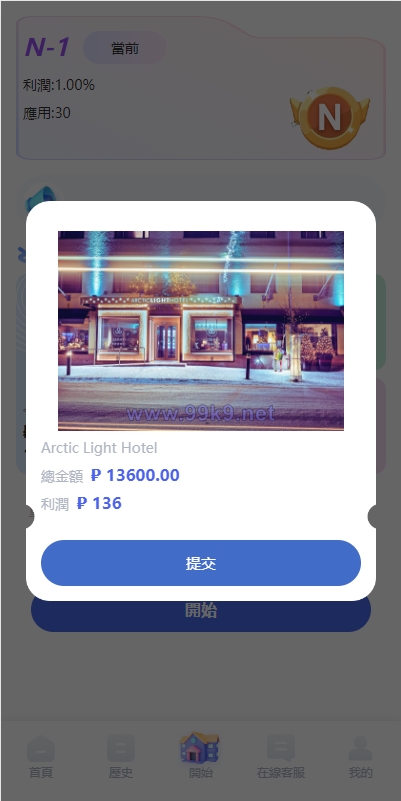 图片[5]-海外酒店抢单刷单系统/多语言酒店刷单/卡单连单/前端uinapp - 海外源码-出海源码-精品优选源码资源平台-海外源码-出海源码-精品优选源码资源平台
