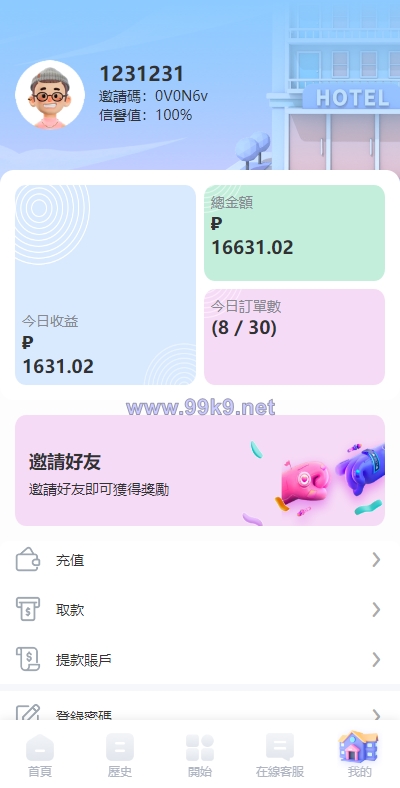 图片[8]-海外酒店抢单刷单系统/多语言酒店刷单/卡单连单/前端uinapp - 海外源码-出海源码-精品优选源码资源平台-海外源码-出海源码-精品优选源码资源平台