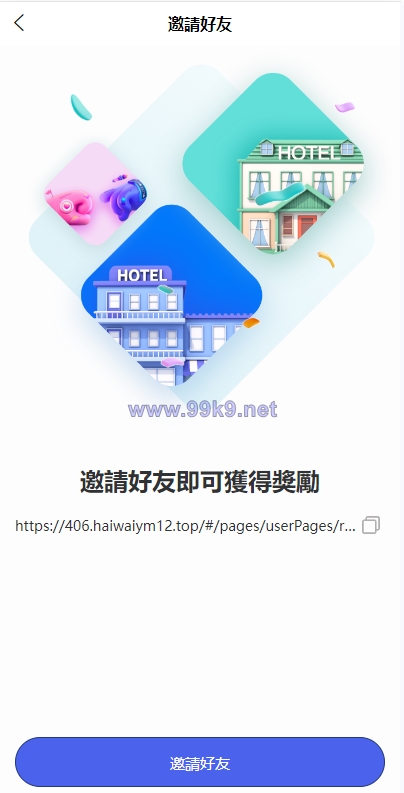 图片[9]-海外酒店抢单刷单系统/多语言酒店刷单/卡单连单/前端uinapp - 海外源码-出海源码-精品优选源码资源平台-海外源码-出海源码-精品优选源码资源平台