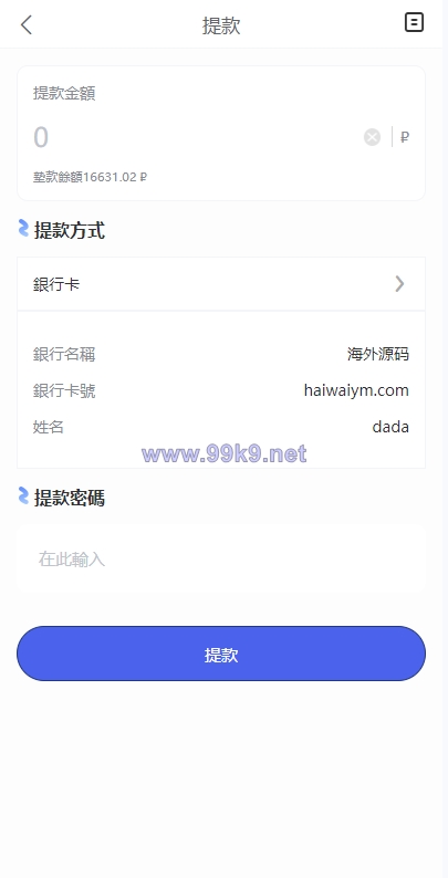 图片[11]-海外酒店抢单刷单系统/多语言酒店刷单/卡单连单/前端uinapp - 海外源码-出海源码-精品优选源码资源平台-海外源码-出海源码-精品优选源码资源平台