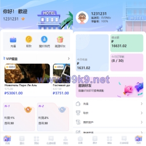 海外酒店抢单刷单系统/多语言酒店刷单/卡单连单/前端uinapp - 海外源码-出海源码-精品优选源码资源平台-海外源码-出海源码-精品优选源码资源平台