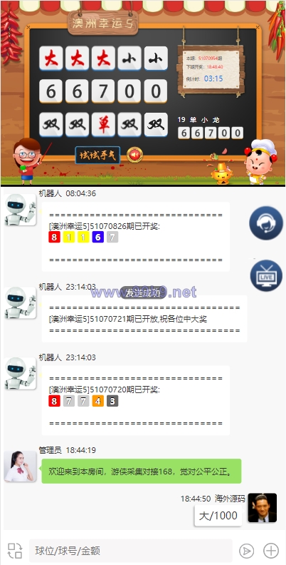 图片[5]-新版仿飞天娱乐CP系统/江湖娱乐cp系统/开奖预设/单独房间 - 海外源码-出海源码-精品优选源码资源平台-海外源码-出海源码-精品优选源码资源平台