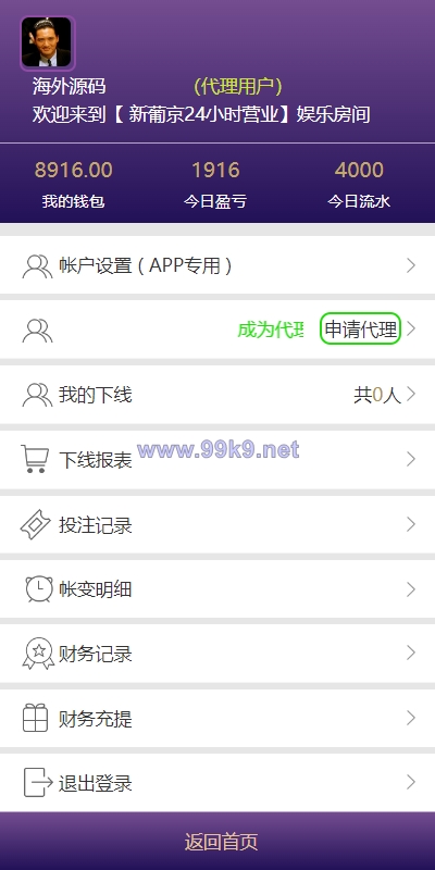 图片[8]-新版仿飞天娱乐CP系统/江湖娱乐cp系统/开奖预设/单独房间 - 海外源码-出海源码-精品优选源码资源平台-海外源码-出海源码-精品优选源码资源平台