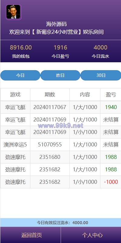 图片[9]-新版仿飞天娱乐CP系统/江湖娱乐cp系统/开奖预设/单独房间 - 海外源码-出海源码-精品优选源码资源平台-海外源码-出海源码-精品优选源码资源平台