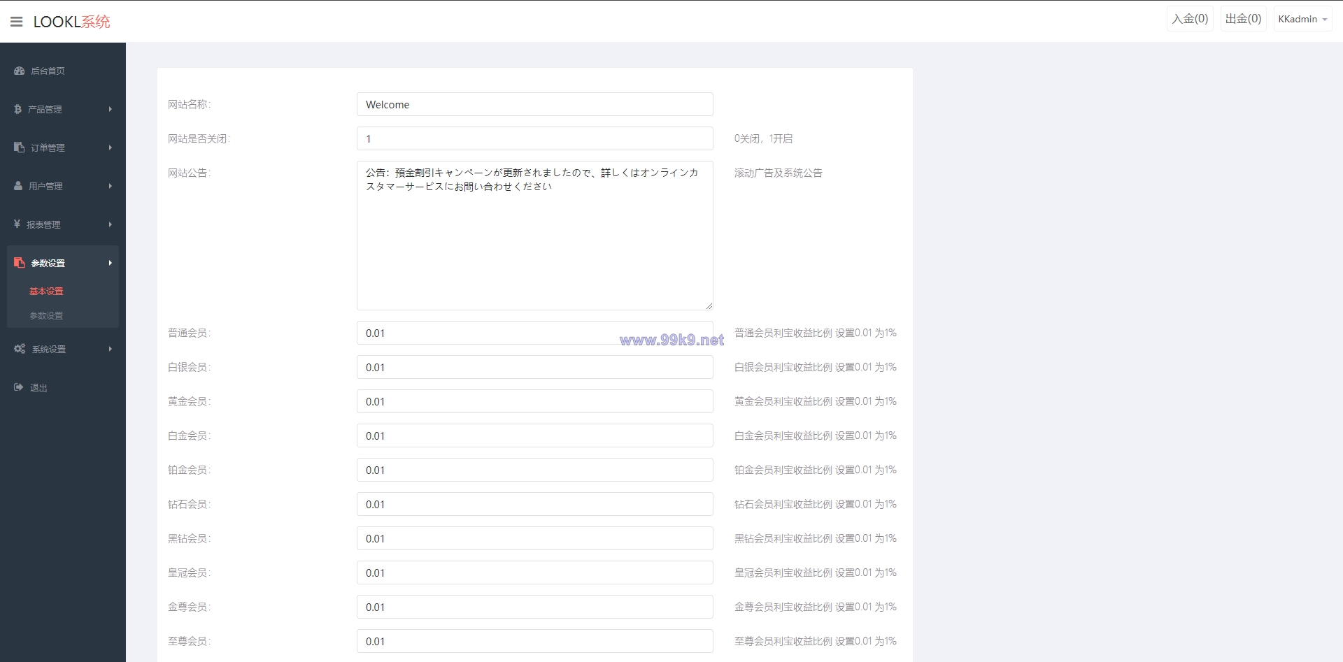 图片[19]-海外多语言微盘系统/外汇微交易源码/日本时间盘 - 海外源码-出海源码-精品优选源码资源平台-海外源码-出海源码-精品优选源码资源平台
