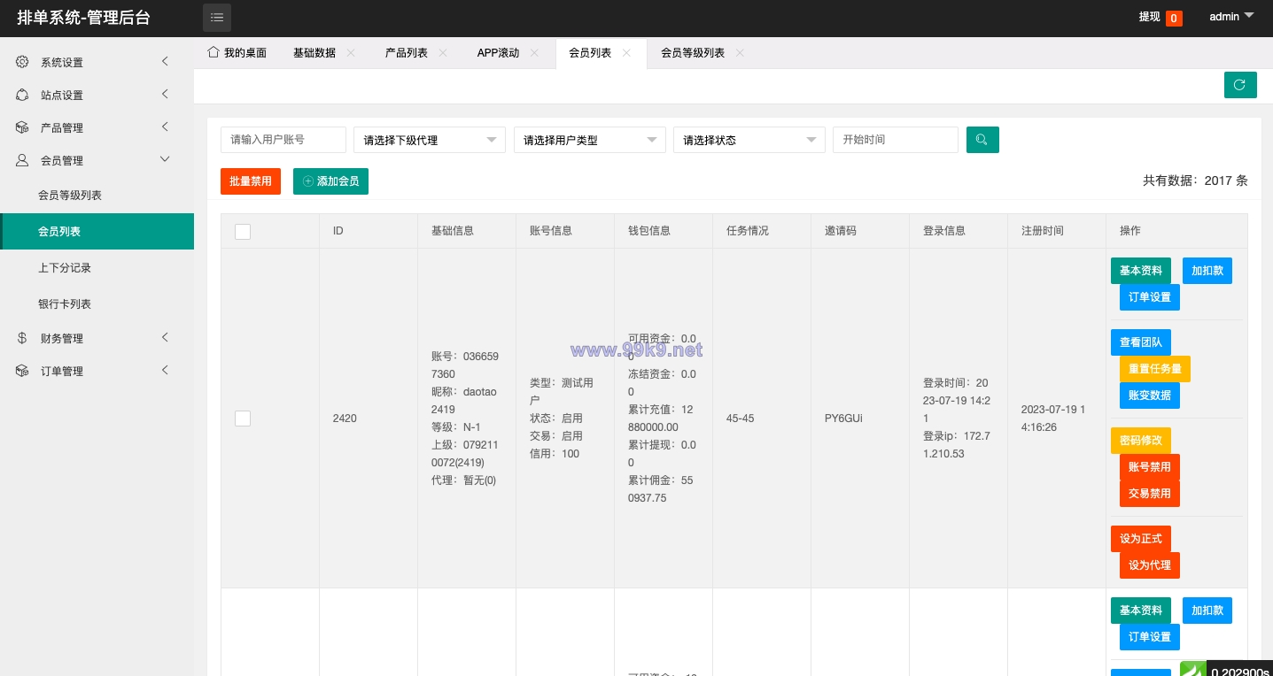 图片[17]-新UI软件游戏抢单刷单系统/海外刷单源码/订单自动匹配 - 海外源码-出海源码-精品优选源码资源平台-海外源码-出海源码-精品优选源码资源平台