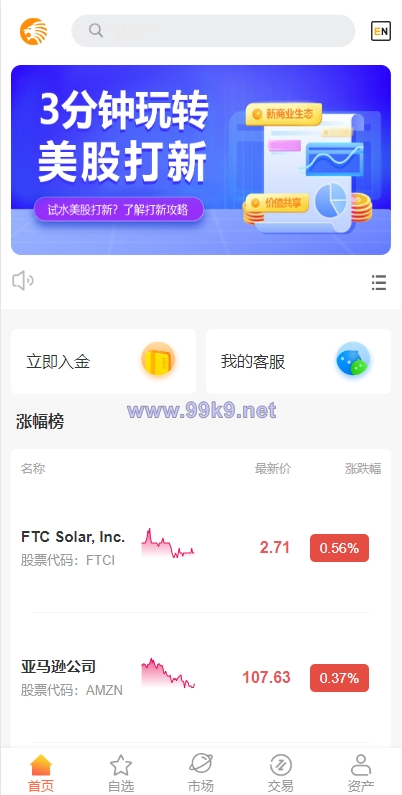 图片[1]-海外多语言股票系统/美股配资源码/微盘平仓买入卖出 - 海外源码-出海源码-精品优选源码资源平台-海外源码-出海源码-精品优选源码资源平台