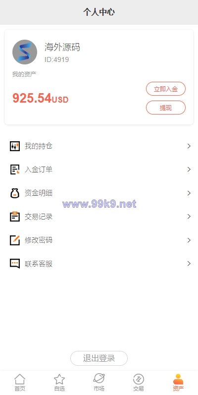 图片[11]-海外多语言股票系统/美股配资源码/微盘平仓买入卖出 - 海外源码-出海源码-精品优选源码资源平台-海外源码-出海源码-精品优选源码资源平台