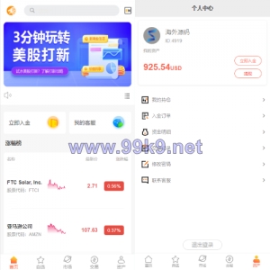 海外多语言股票系统/美股配资源码/微盘平仓买入卖出 - 海外源码-出海源码-精品优选源码资源平台-海外源码-出海源码-精品优选源码资源平台