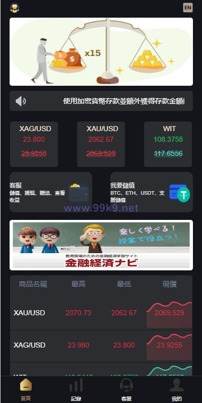 图片[3]-多语言海外微盘系统/外汇期货微交易/时间盘系统 - 海外源码-出海源码-精品优选源码资源平台-海外源码-出海源码-精品优选源码资源平台