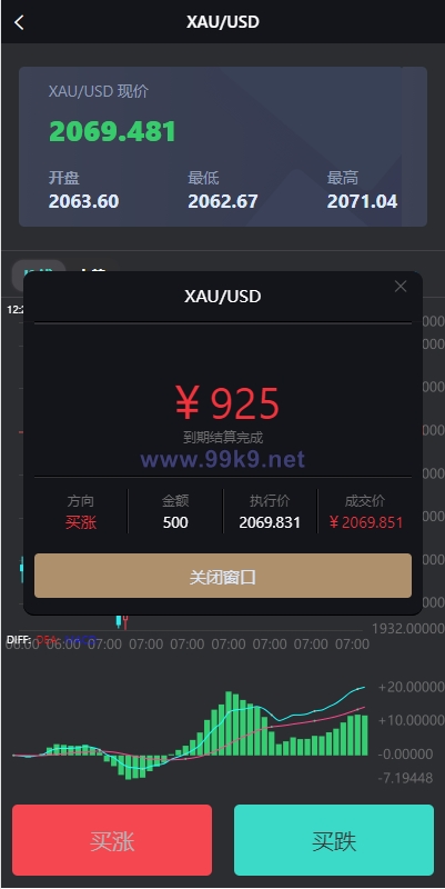 图片[8]-多语言海外微盘系统/外汇期货微交易/时间盘系统 - 海外源码-出海源码-精品优选源码资源平台-海外源码-出海源码-精品优选源码资源平台