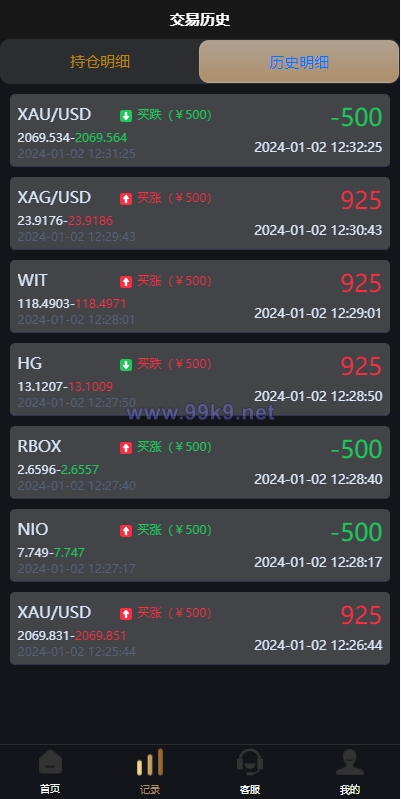 图片[9]-多语言海外微盘系统/外汇期货微交易/时间盘系统 - 海外源码-出海源码-精品优选源码资源平台-海外源码-出海源码-精品优选源码资源平台