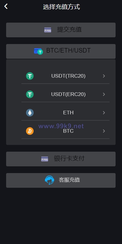 图片[11]-多语言海外微盘系统/外汇期货微交易/时间盘系统 - 海外源码-出海源码-精品优选源码资源平台-海外源码-出海源码-精品优选源码资源平台