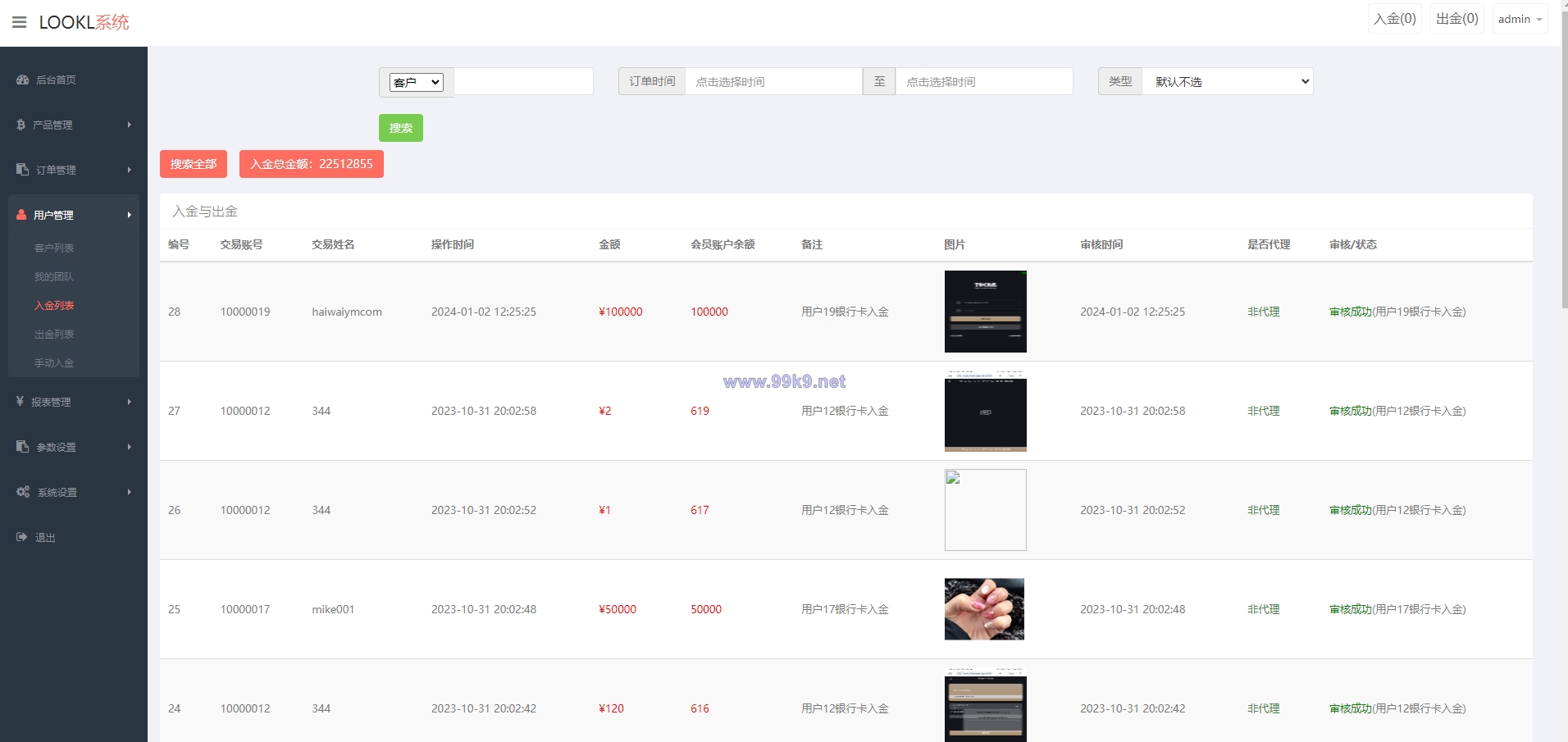 图片[17]-多语言海外微盘系统/外汇期货微交易/时间盘系统 - 海外源码-出海源码-精品优选源码资源平台-海外源码-出海源码-精品优选源码资源平台