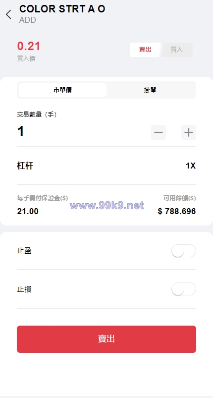 图片[6]-综合盘股票系统/海外多语言股票系统/股票配资交易策略源码 - 海外源码-出海源码-精品优选源码资源平台-海外源码-出海源码-精品优选源码资源平台