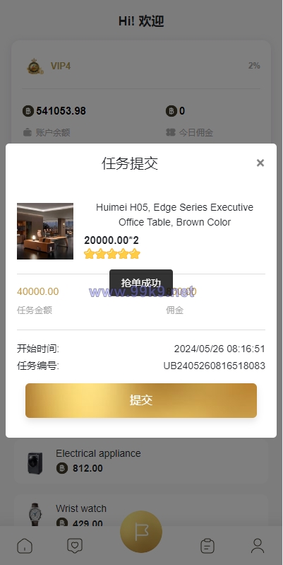 图片[5]-新版多语言抢单刷单系统/连单刷单/海外抢单刷单源码 - 海外源码-出海源码-精品优选源码资源平台-海外源码-出海源码-精品优选源码资源平台