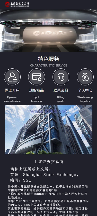 图片[2]-证券微交易系统/期货微盘源码/时间盘投资理财 - 海外源码-出海源码-精品优选源码资源平台-海外源码-出海源码-精品优选源码资源平台