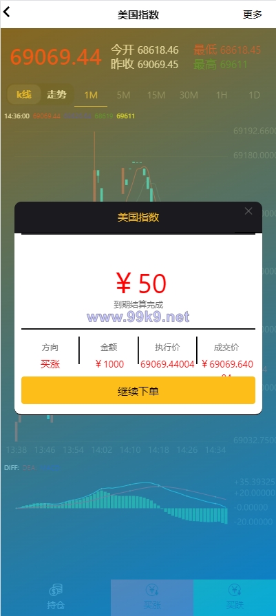 图片[8]-证券微交易系统/期货微盘源码/时间盘投资理财 - 海外源码-出海源码-精品优选源码资源平台-海外源码-出海源码-精品优选源码资源平台