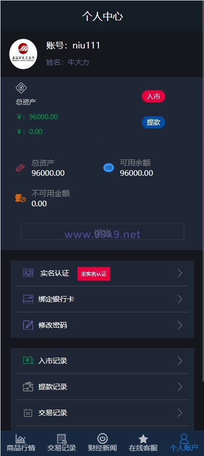 图片[10]-证券微交易系统/期货微盘源码/时间盘投资理财 - 海外源码-出海源码-精品优选源码资源平台-海外源码-出海源码-精品优选源码资源平台