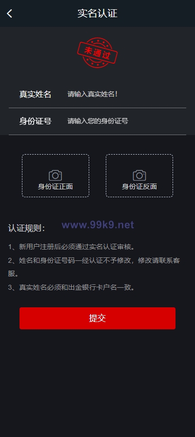 图片[11]-证券微交易系统/期货微盘源码/时间盘投资理财 - 海外源码-出海源码-精品优选源码资源平台-海外源码-出海源码-精品优选源码资源平台