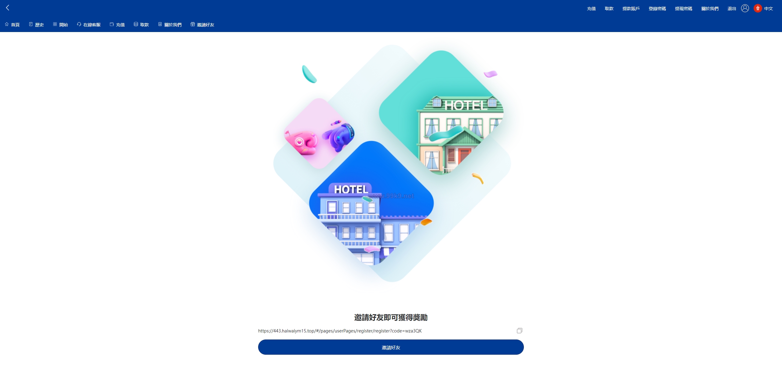 图片[7]-新版UI海外酒店抢单刷单/酒店抢单连单卡单/PC手机自适应 - 海外源码-出海源码-精品优选源码资源平台-海外源码-出海源码-精品优选源码资源平台